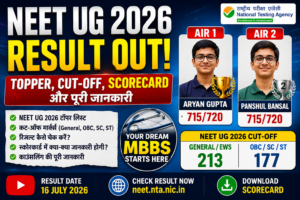 NEET UG 2026 Result Out: AIR 1, Topper List, Cut-Off, Scorecard Download और पूरी जानकारी